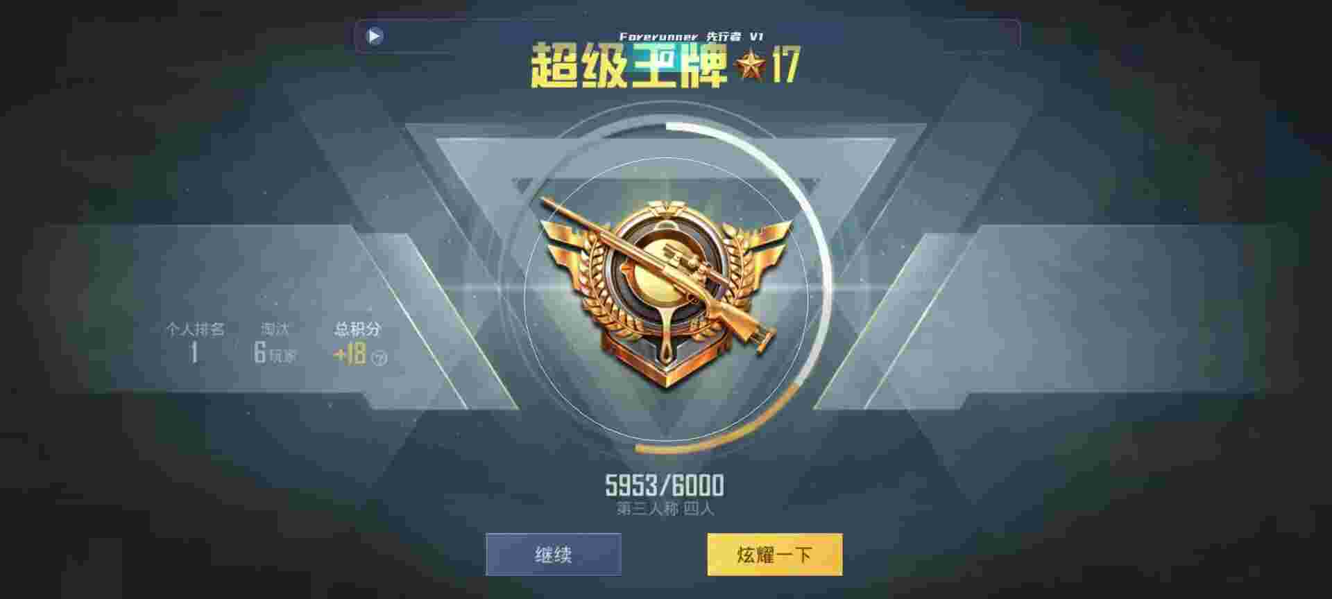 和平精英鸡腿辅助自瞄 - 和平精英可乐辅助稳定版辅助预览图